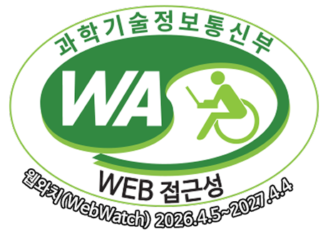 과학기술정보통신부 WA(WEB접근성) 품질인증 마크, 웹와치(WebWatch) 2026.4.5 ~ 2027.4.4